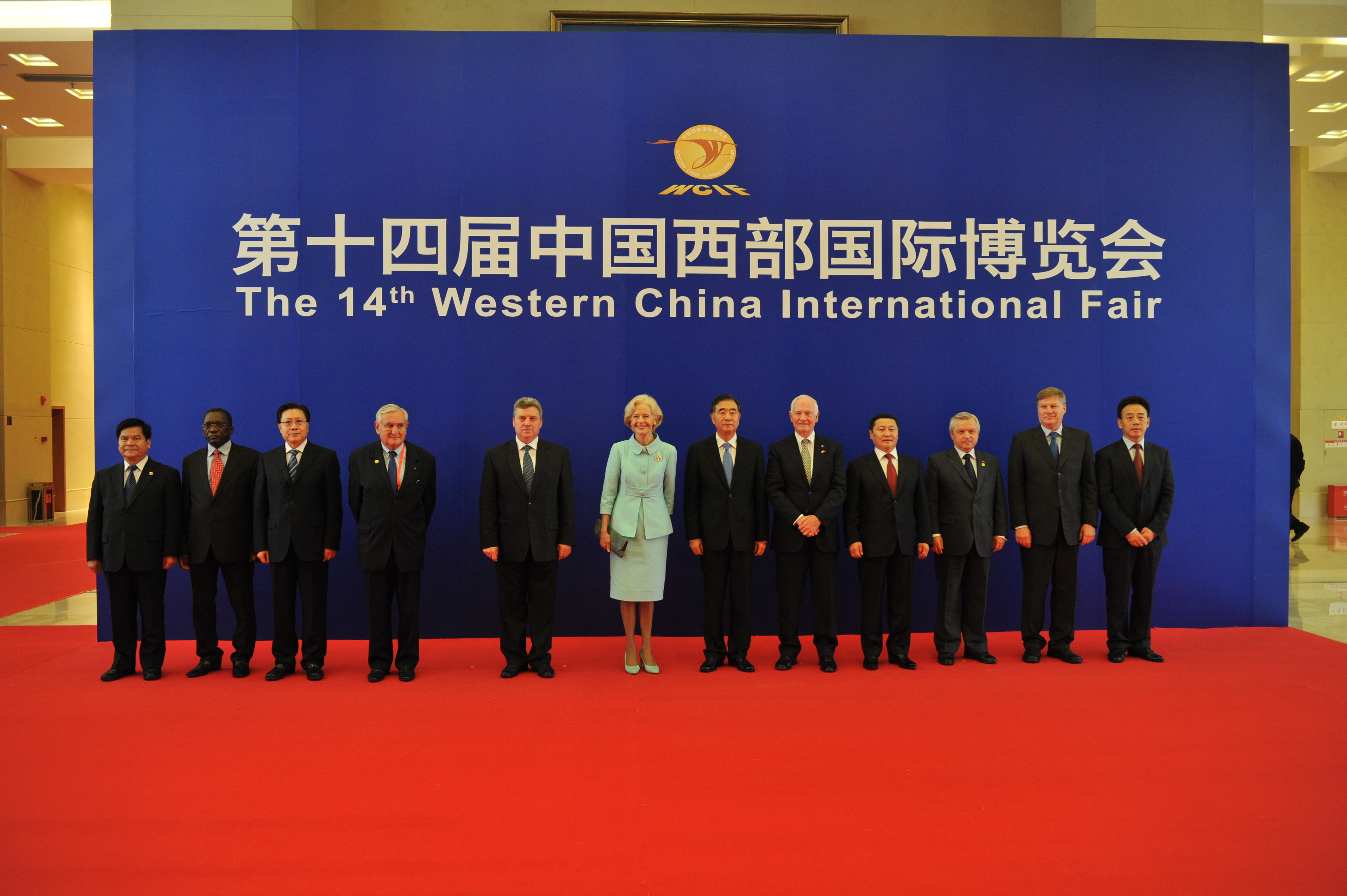 第六届中国西部国际合作论坛